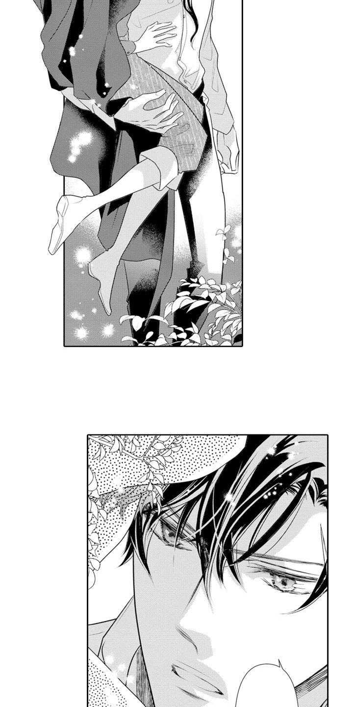 皇帝的俘虏漫画,第13话2图