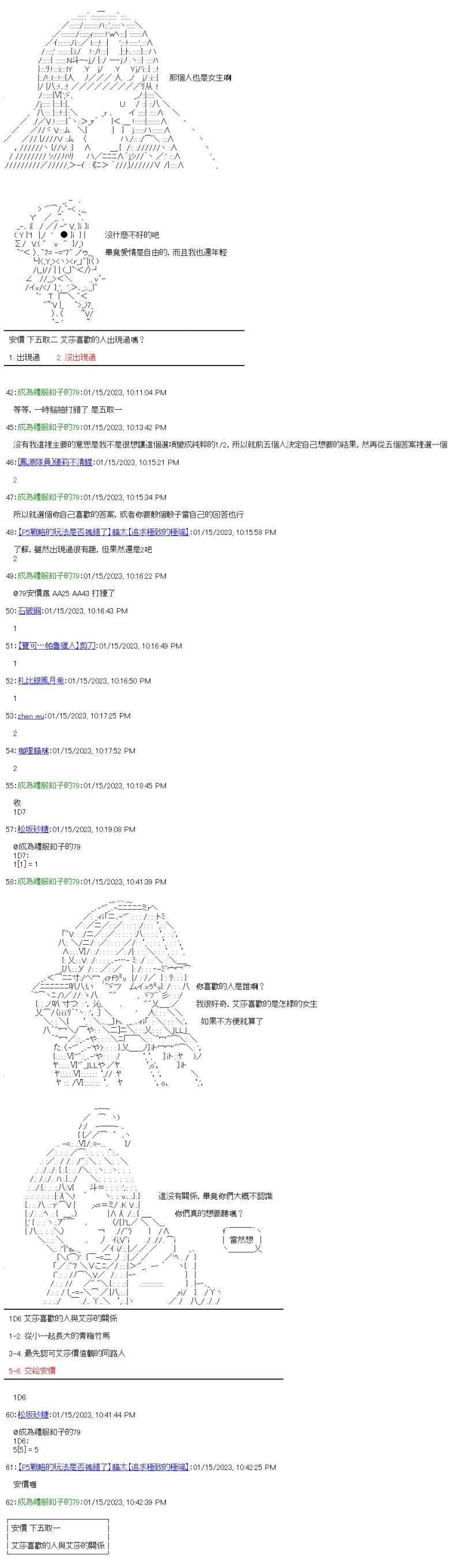 第21话2