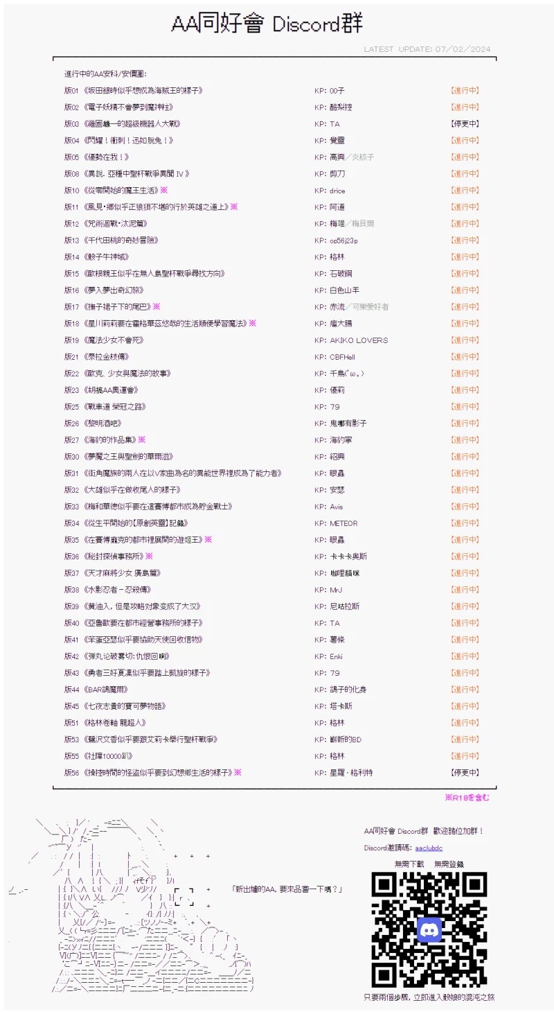 第24话2