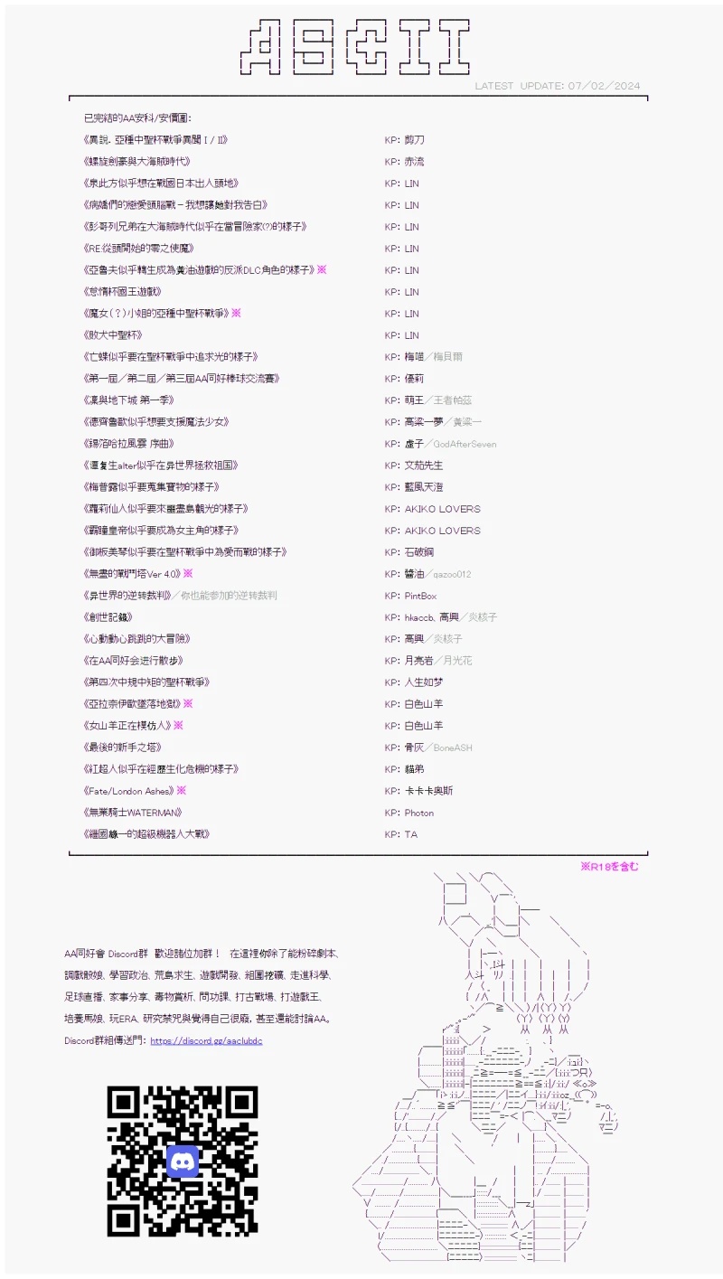 第24话3