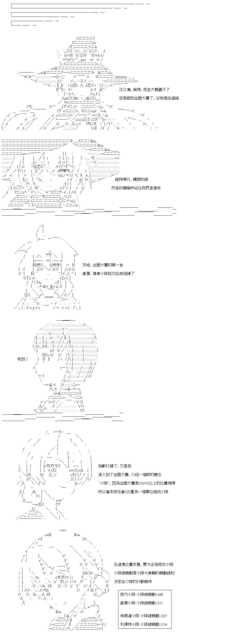 第29话2