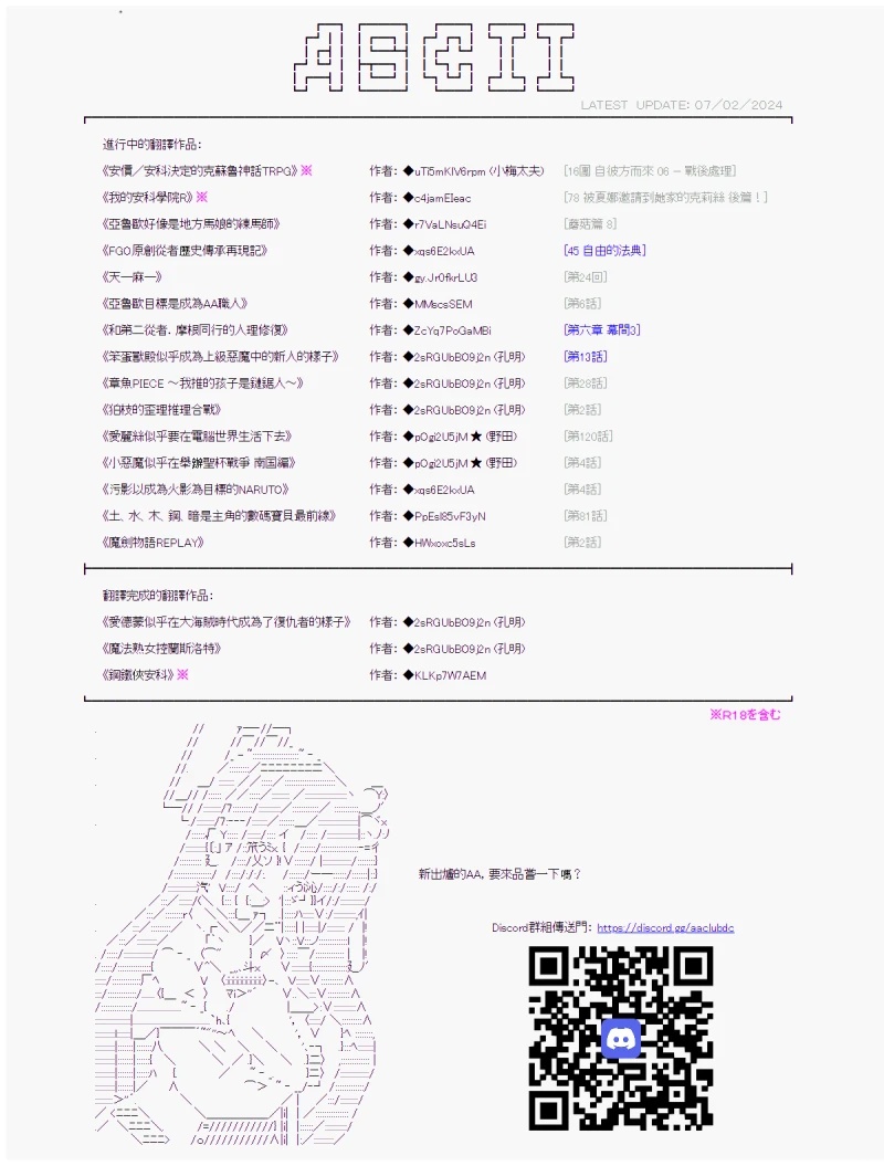 第24话4