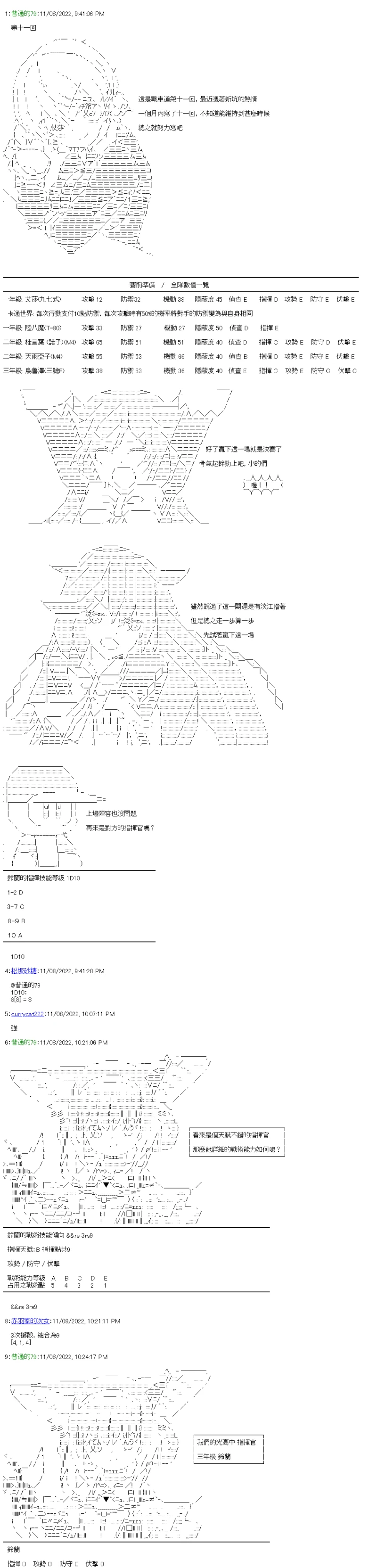 第11话0