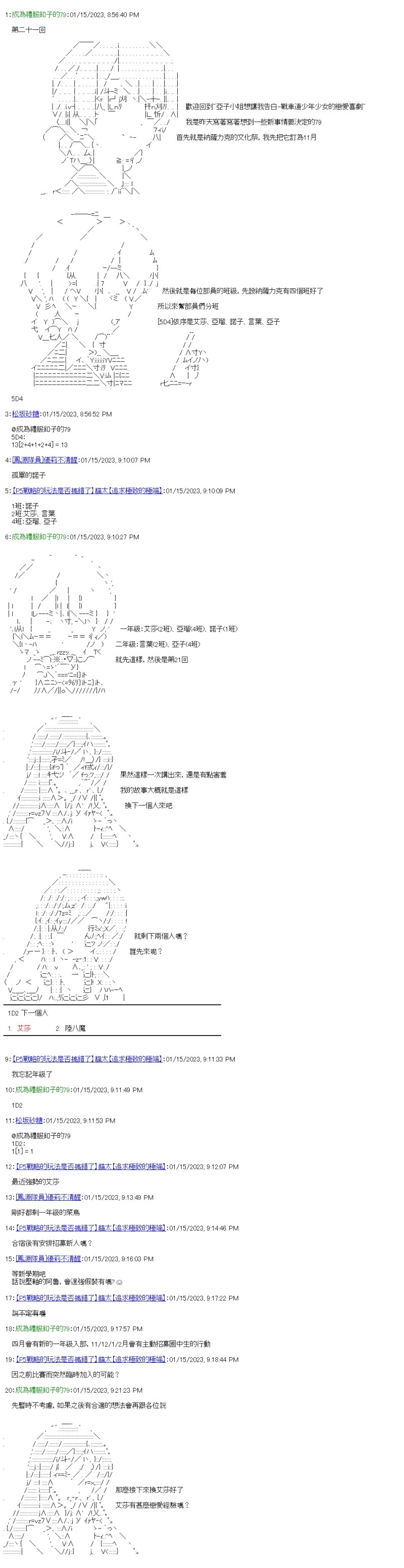 第21话0