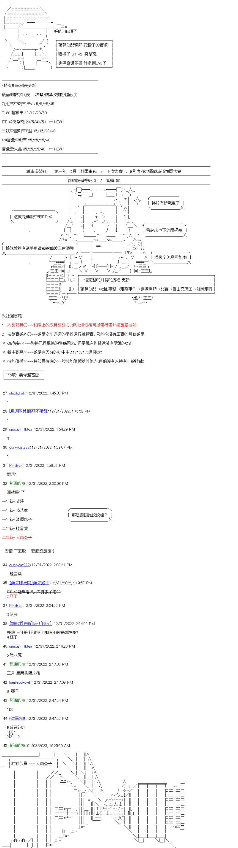 第16话4