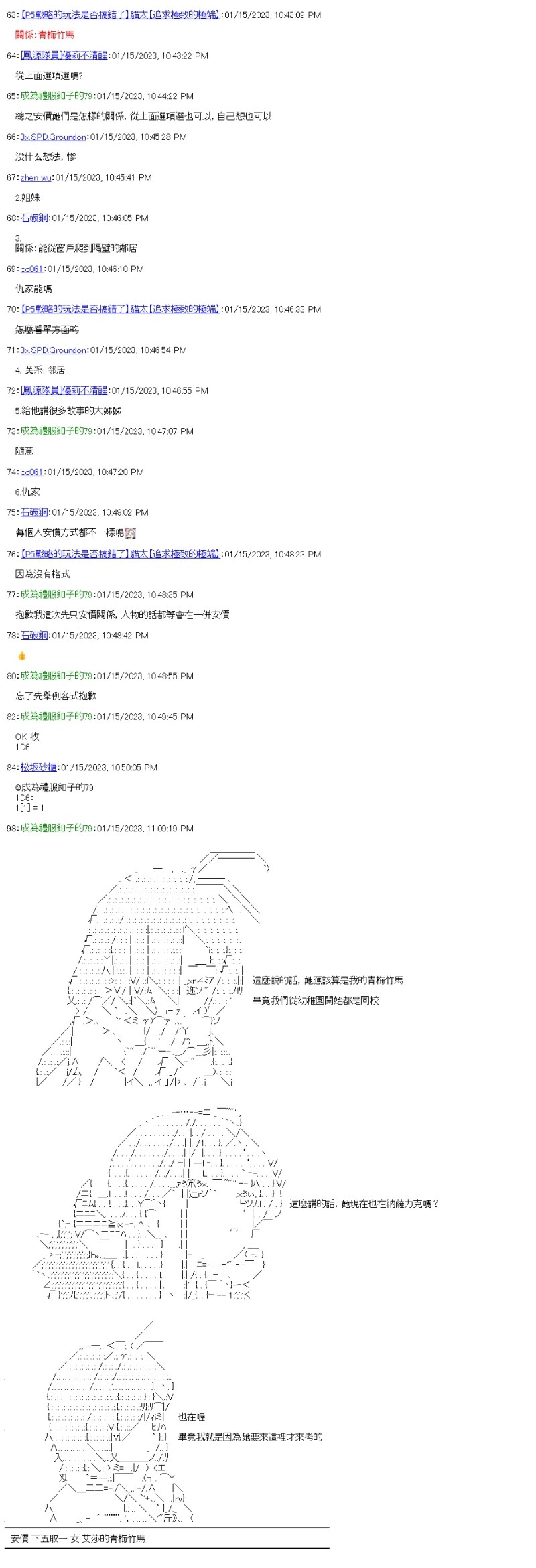 第21话3