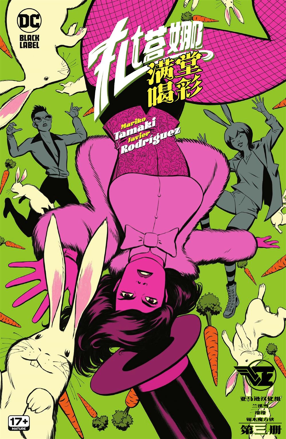 第3话0