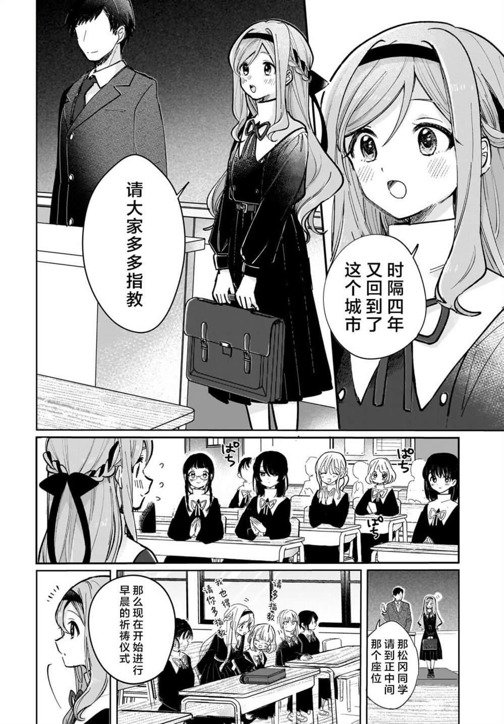 Black?Black?Lotus漫画,第1话4图
