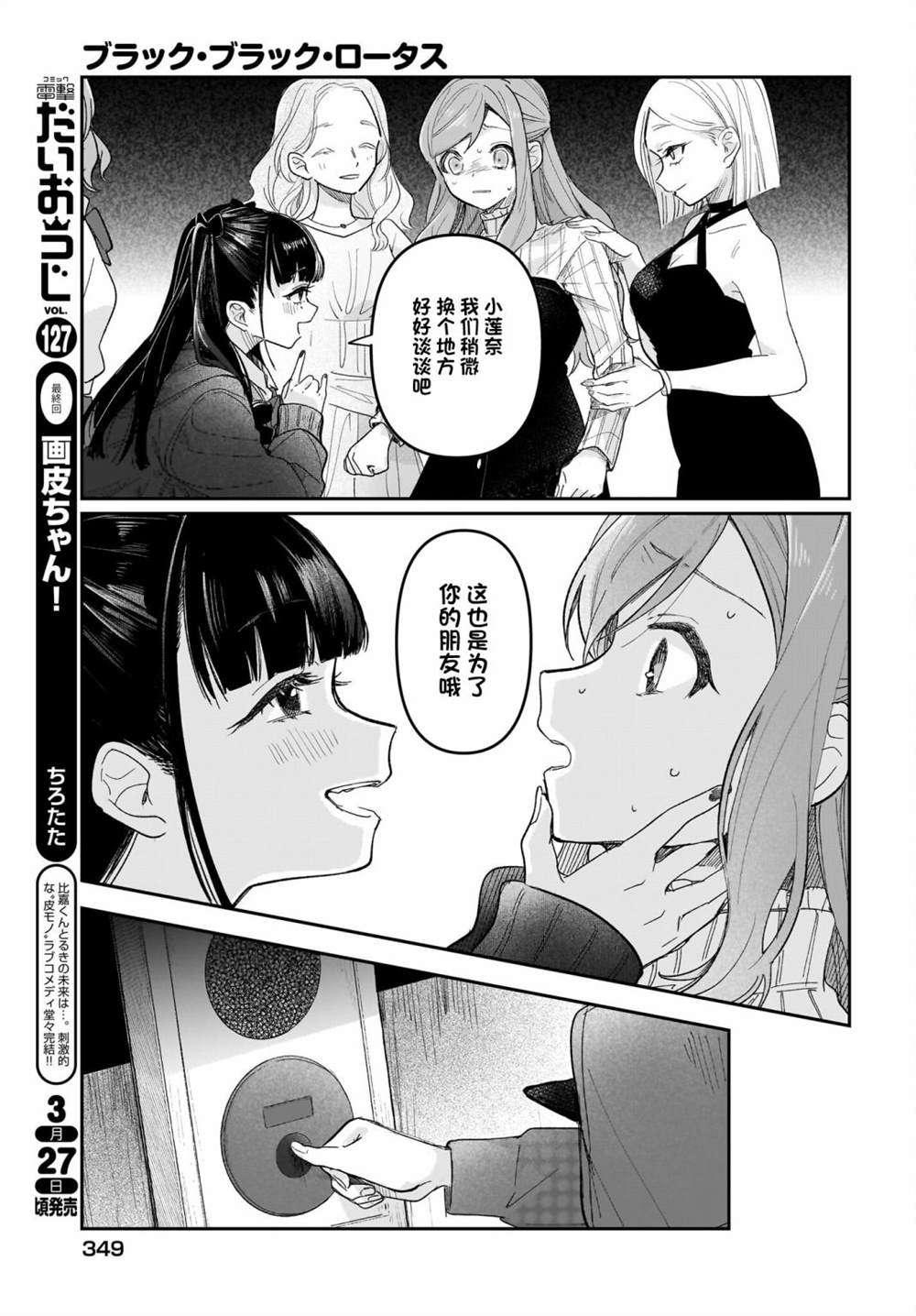 第8话4