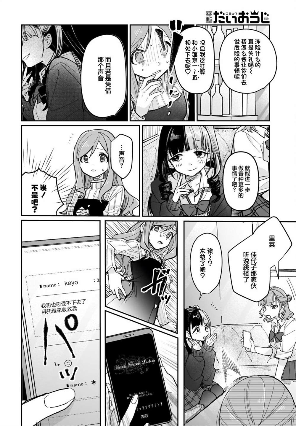 第8话1