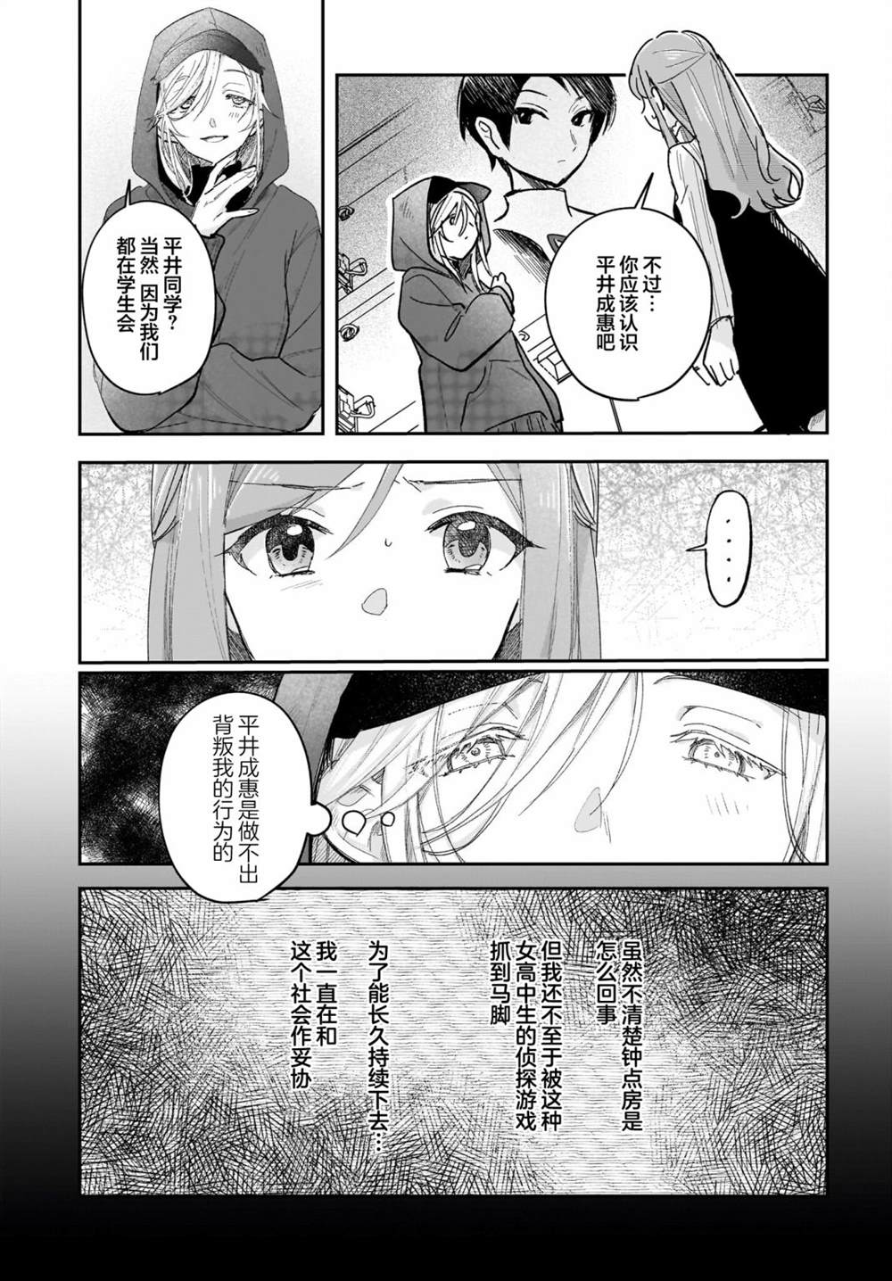 第9话4