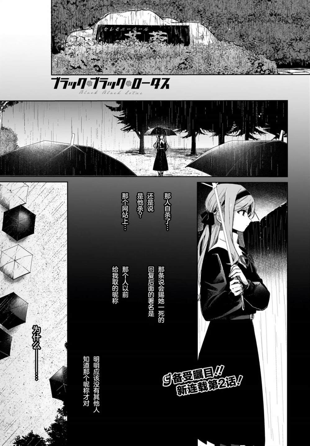 第2话0