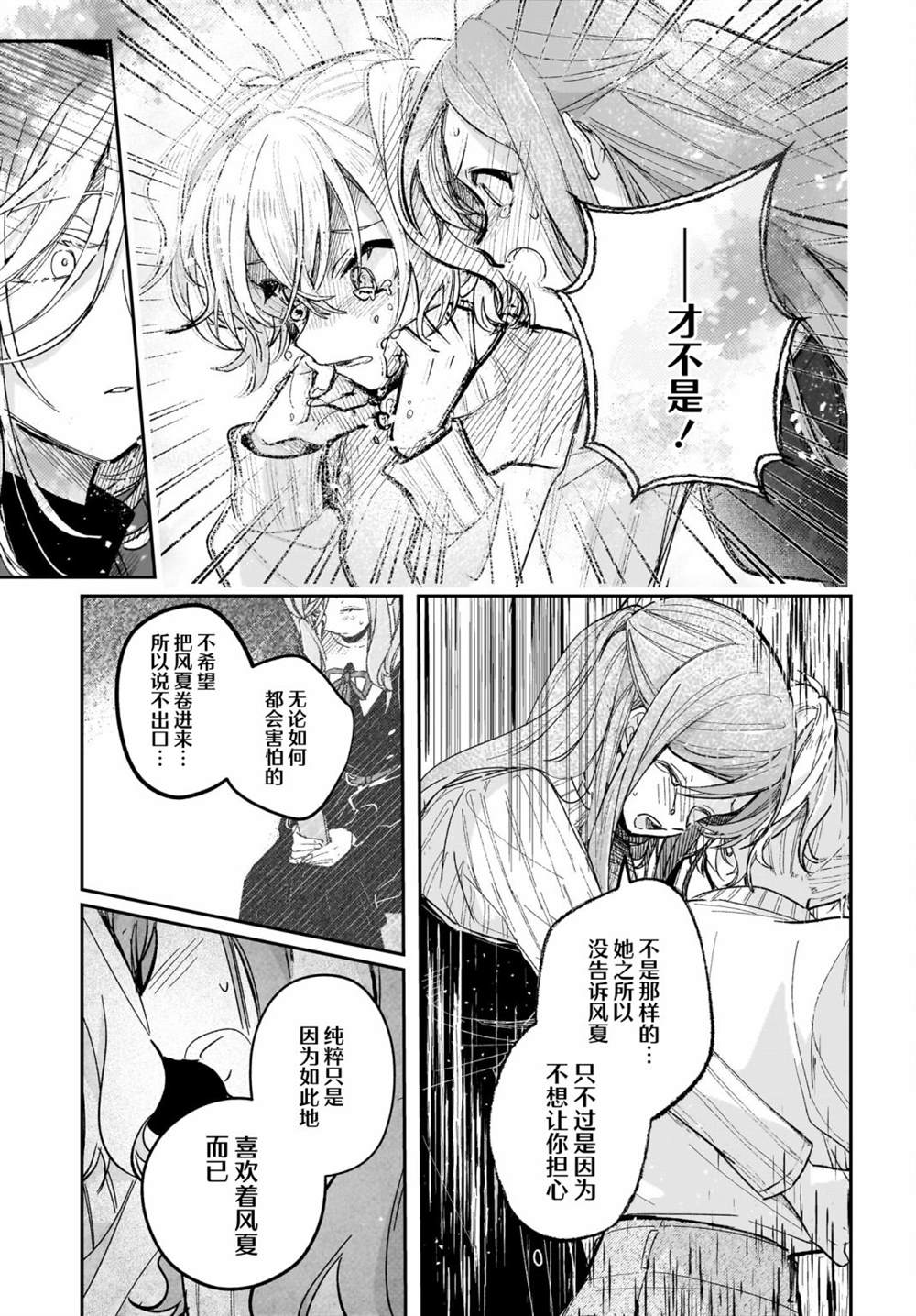 第9话0