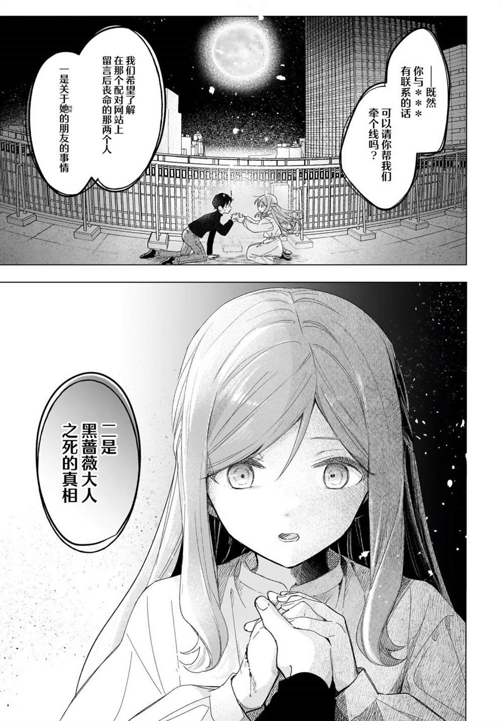 第5话4