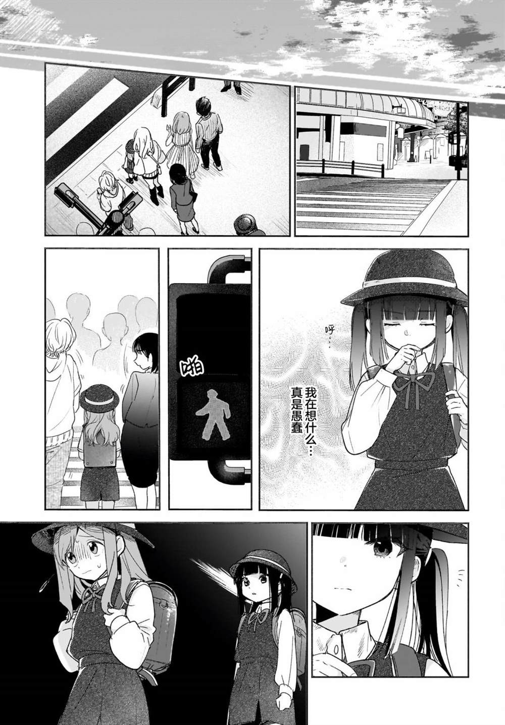 第5.5话4