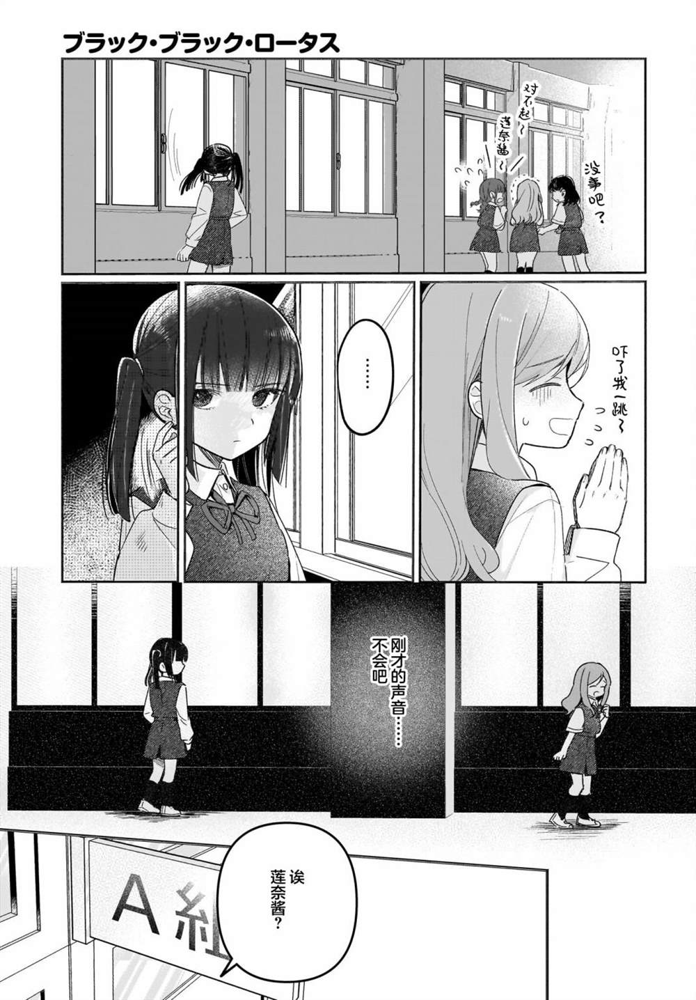 第5.5话2