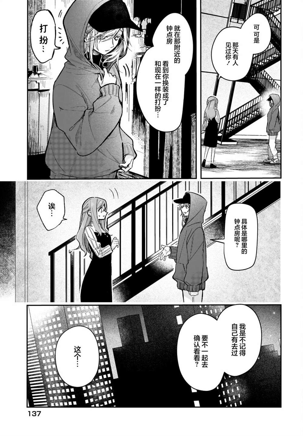 第9话2