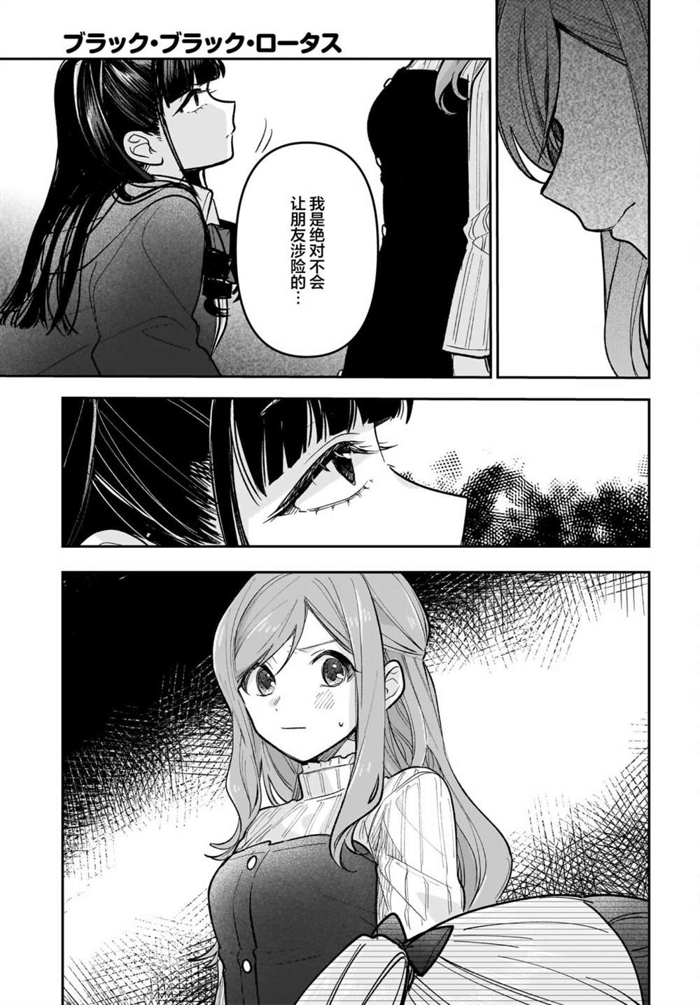 第8话0