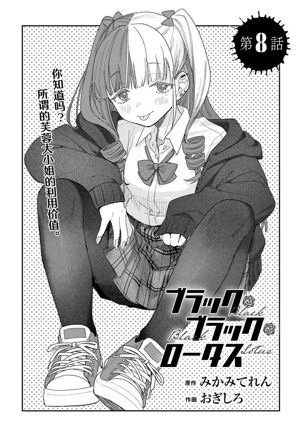 第8话1