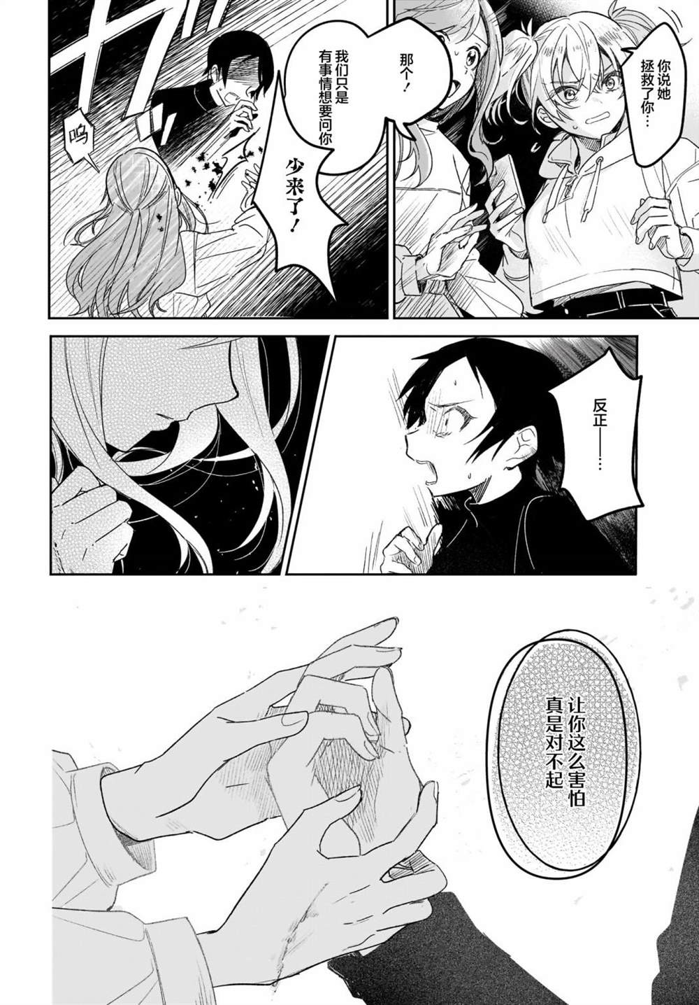 第5话3