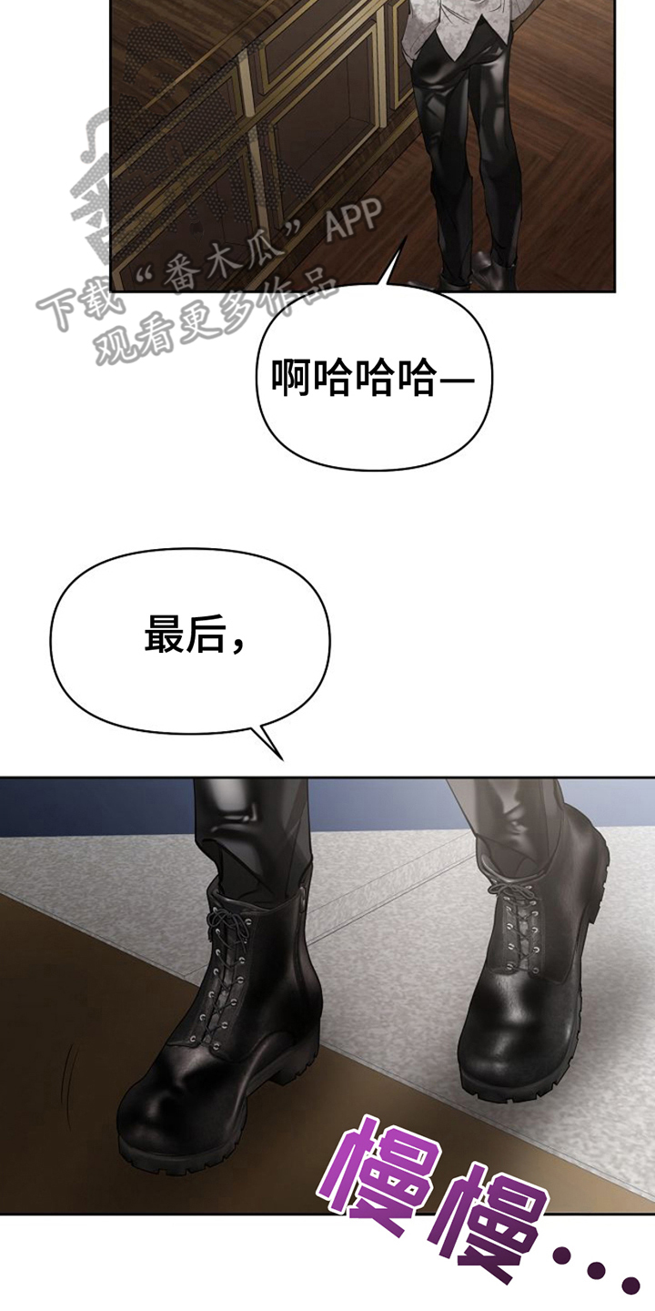 生桩来芽后怎么管理漫画,第9话4图