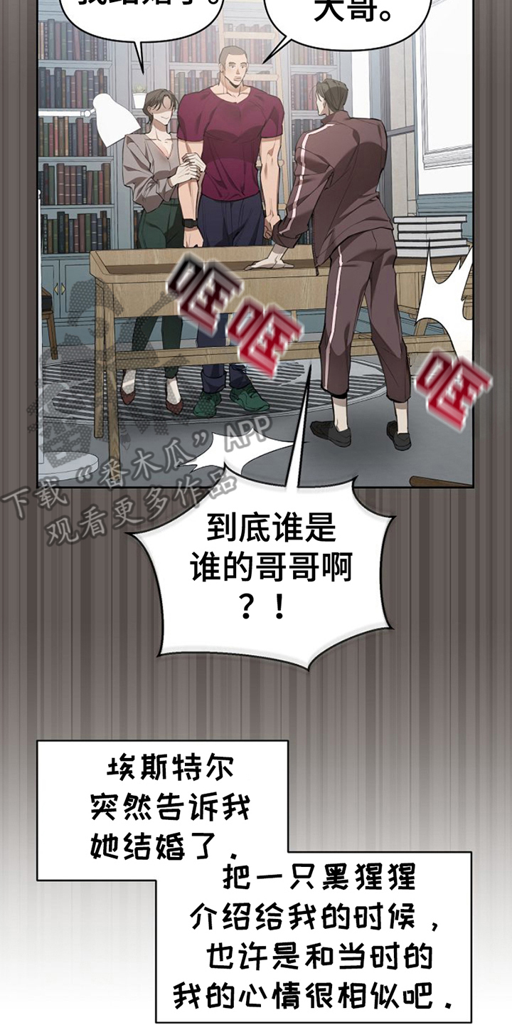 捷途汽车盛装来袭漫画,第20话2图