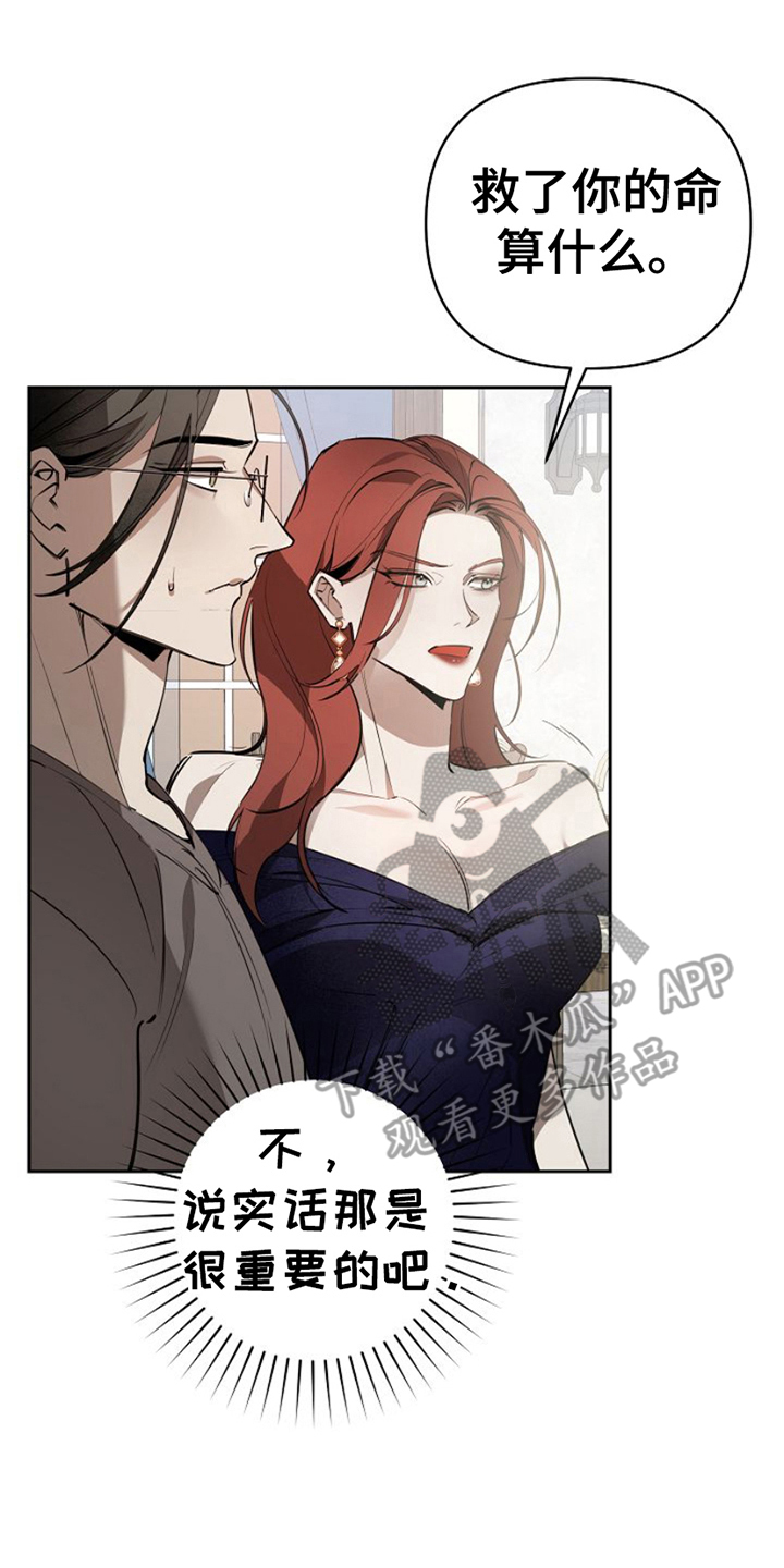 捷途汽车盛装来袭漫画,第20话4图
