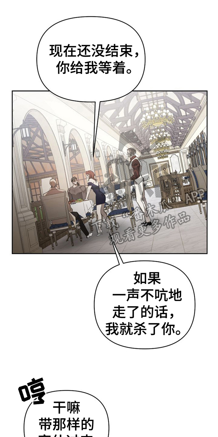 生桩来芽后怎么管理漫画,第21话2图