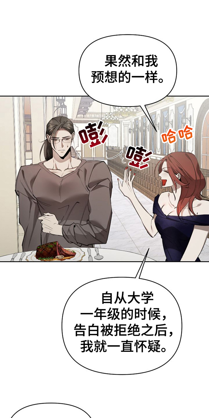 捷途汽车盛装来袭漫画,第20话5图