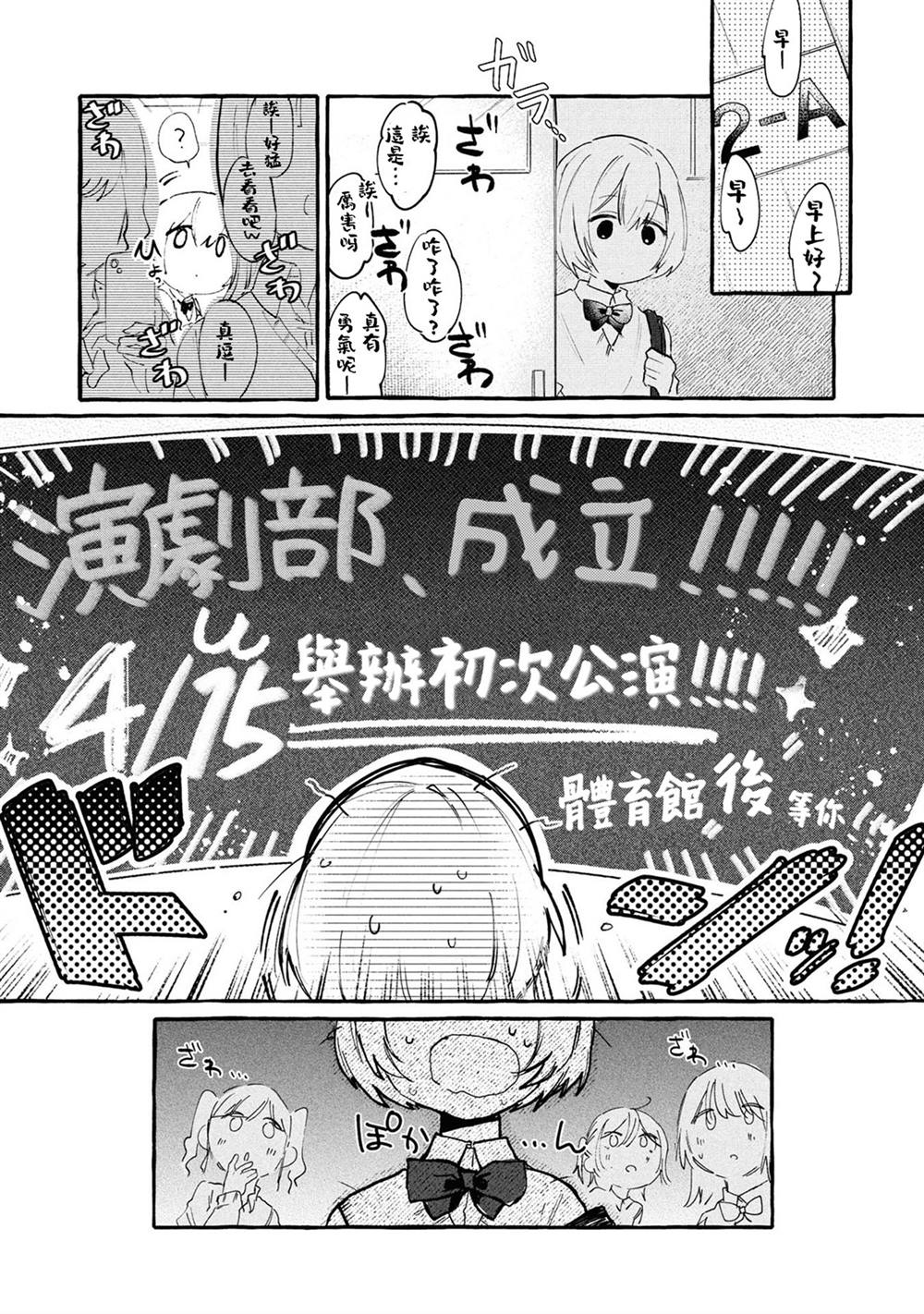 为你献上一朵花作文漫画,第2话3图