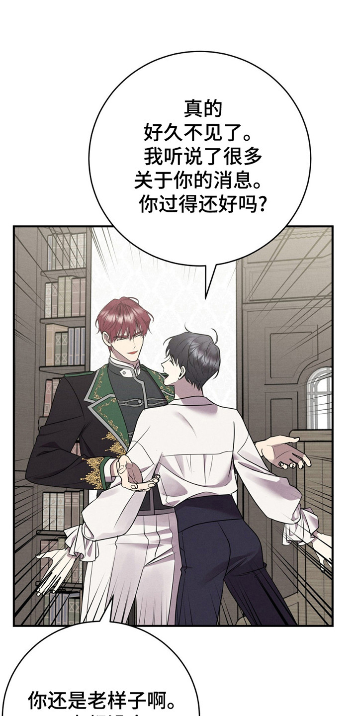 被降职还有机会吗漫画,第2话1图