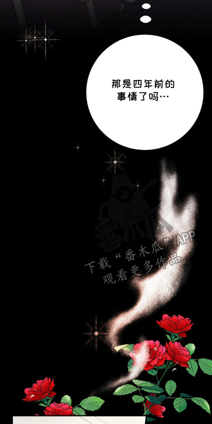 被降职后的感言漫画,第5话2图