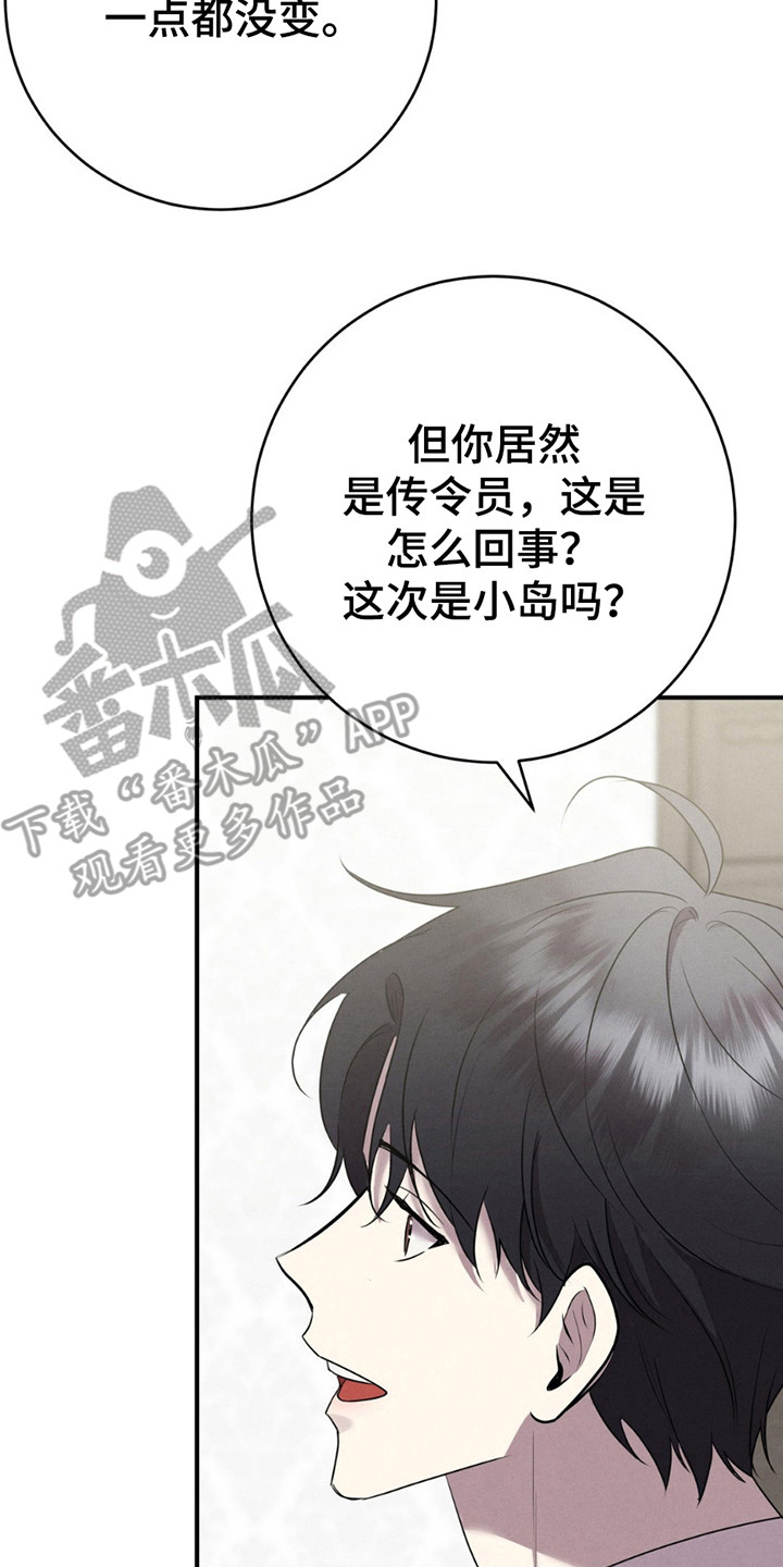 被降职还有机会吗漫画,第2话2图
