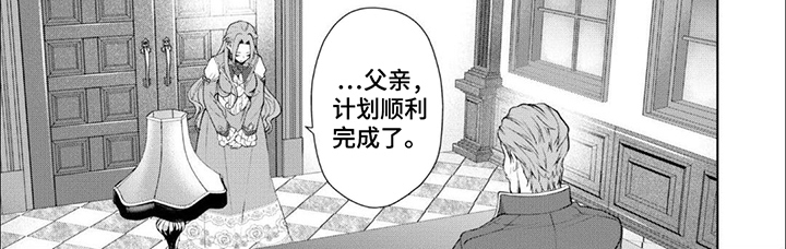 被胁迫的诈骗犯回来也要判刑么漫画,第5话3图