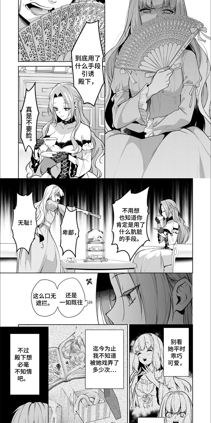 被胁迫的民事法律行为漫画,第11话2图