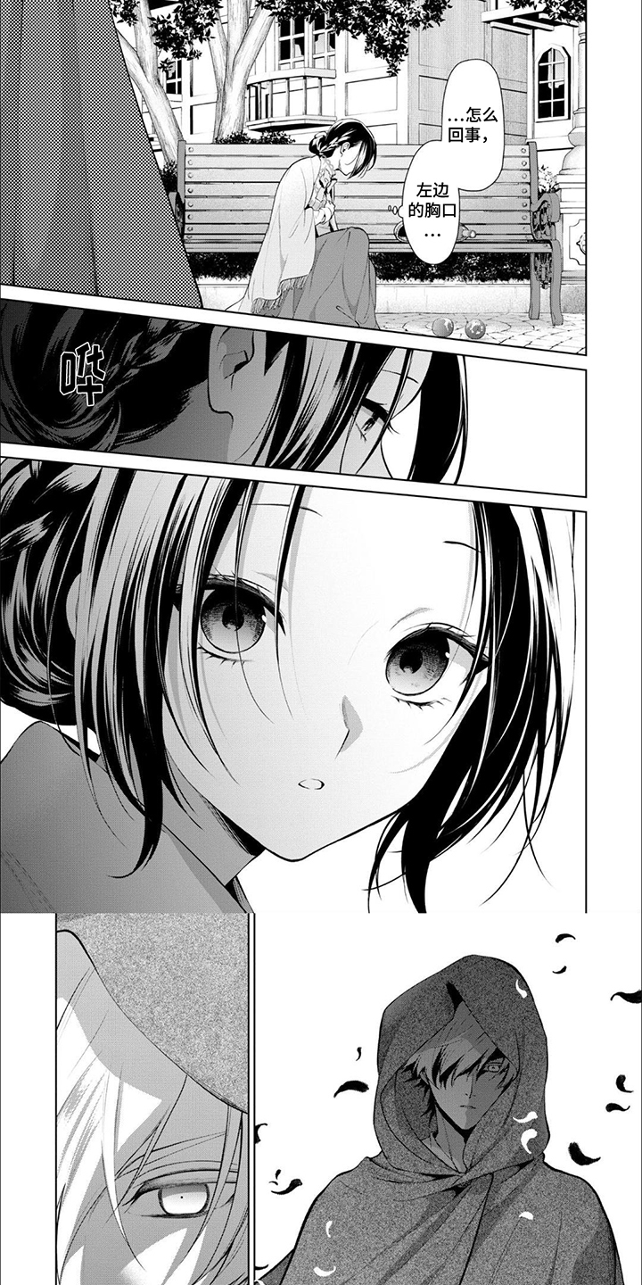 被胁迫的民事法律行为漫画,第8话1图