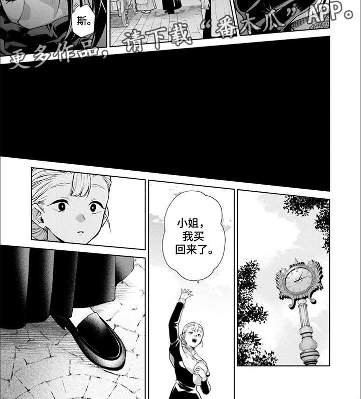 被胁迫的民事法律行为漫画,第8话4图