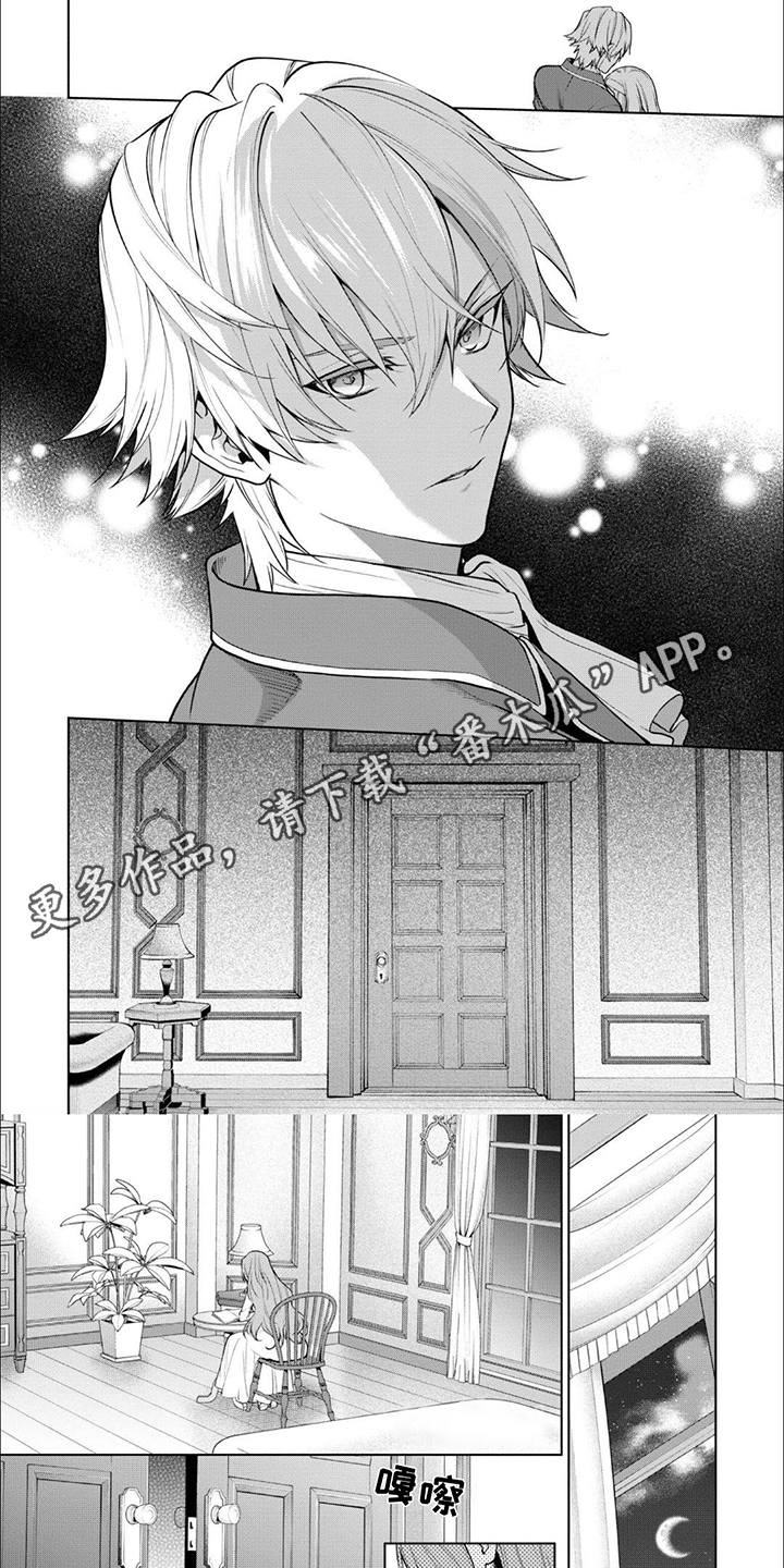 被胁迫的民事法律行为漫画,第12话5图
