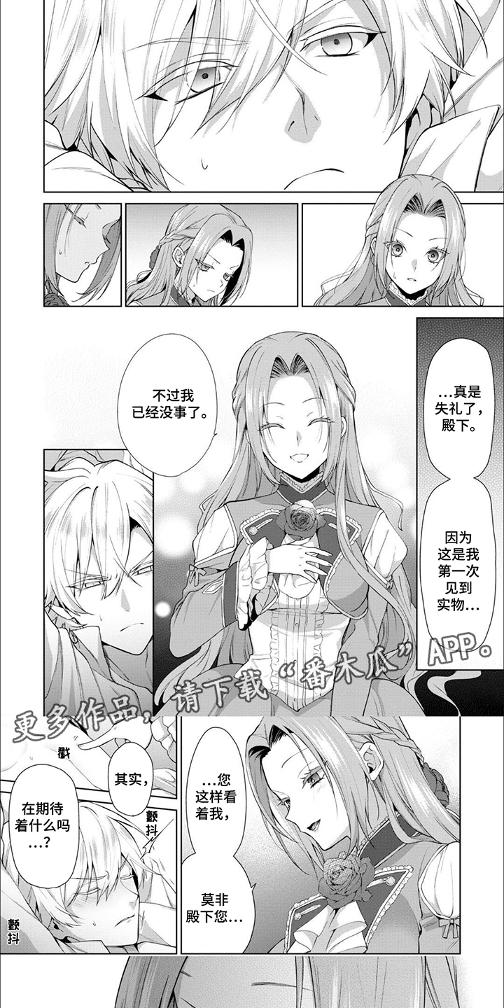 被胁迫的女强人小说漫画,第3话5图
