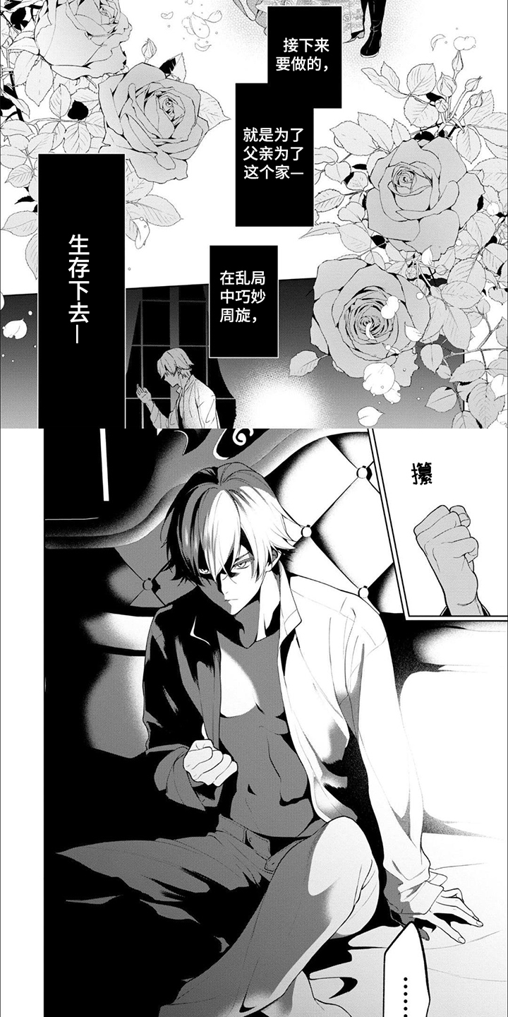 被胁迫的诈骗犯回来也要判刑么漫画,第5话5图