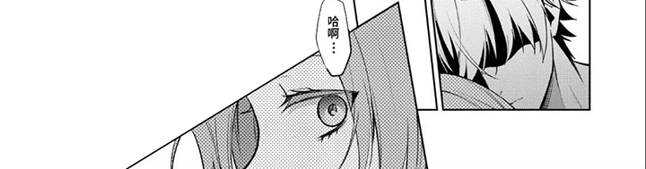 被胁迫的万斐漫画,第10话3图