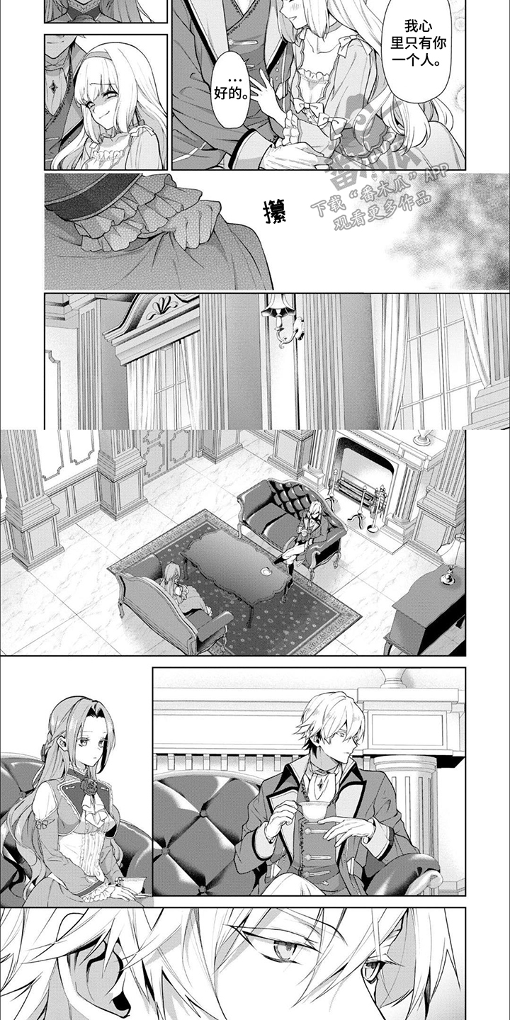 被胁迫的女强人小说漫画,第2话2图