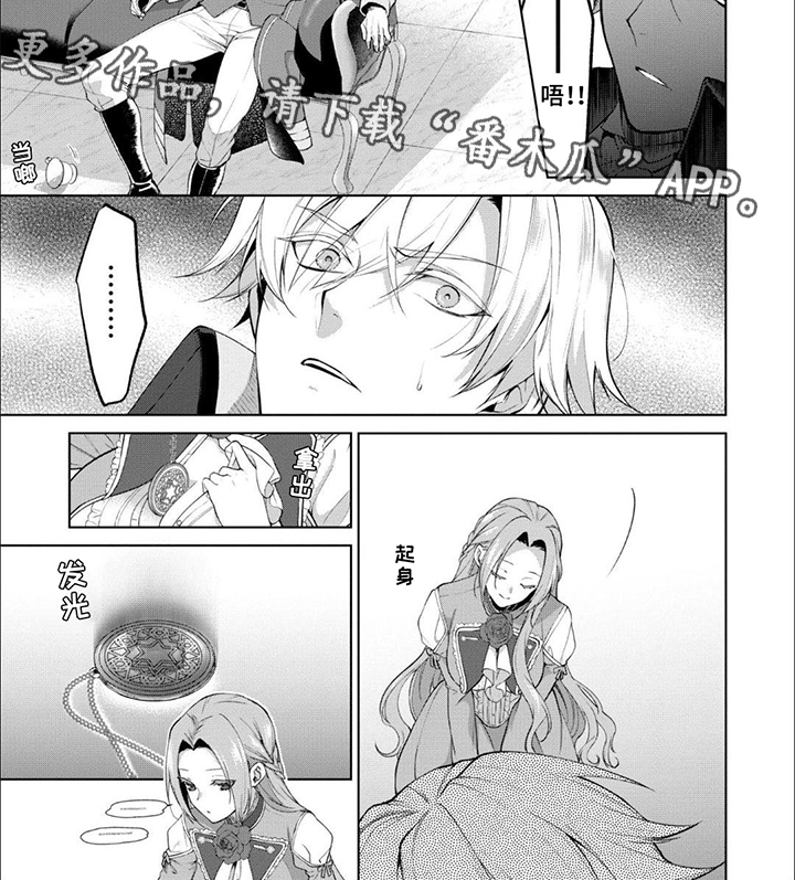 被胁迫的女强人小说漫画,第2话4图