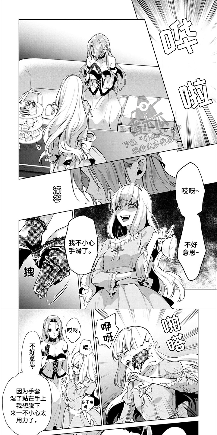 被胁迫的民事法律行为漫画,第11话5图