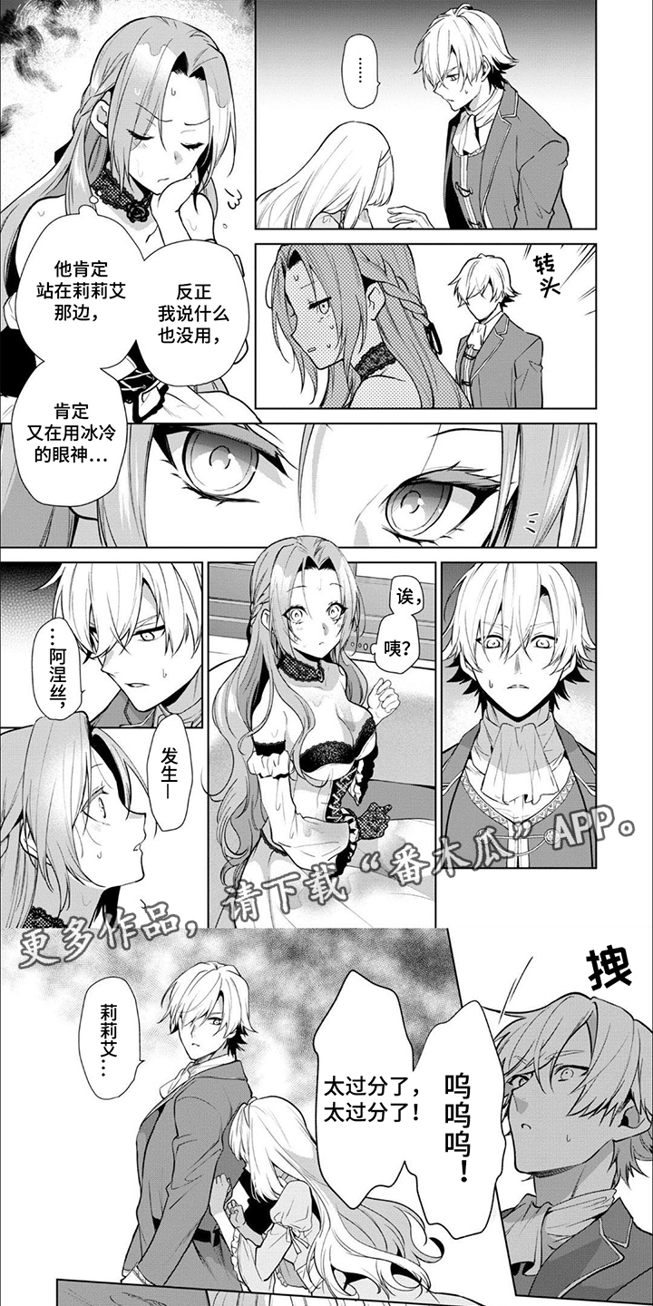 被胁迫的民事法律行为漫画,第12话1图