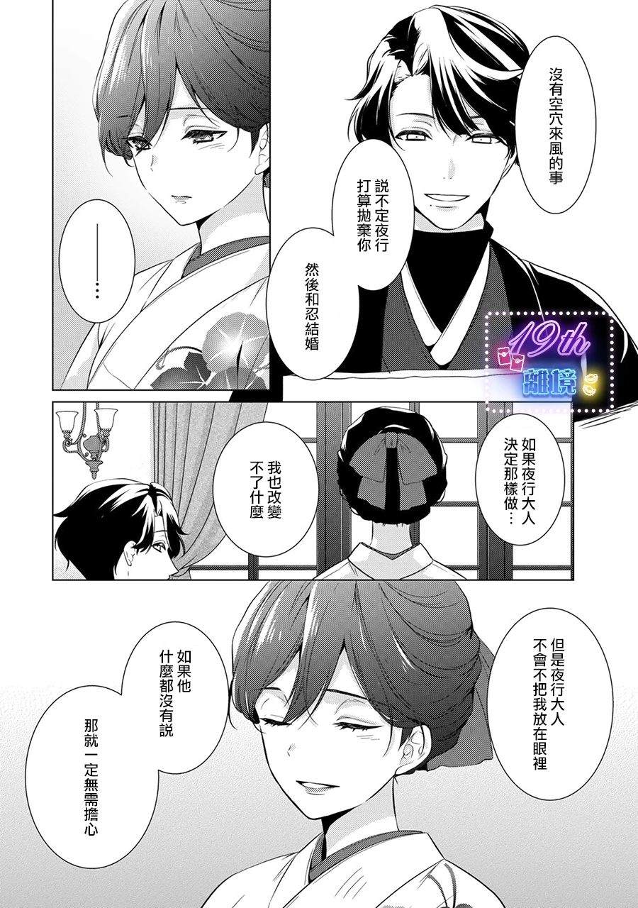 第18话4
