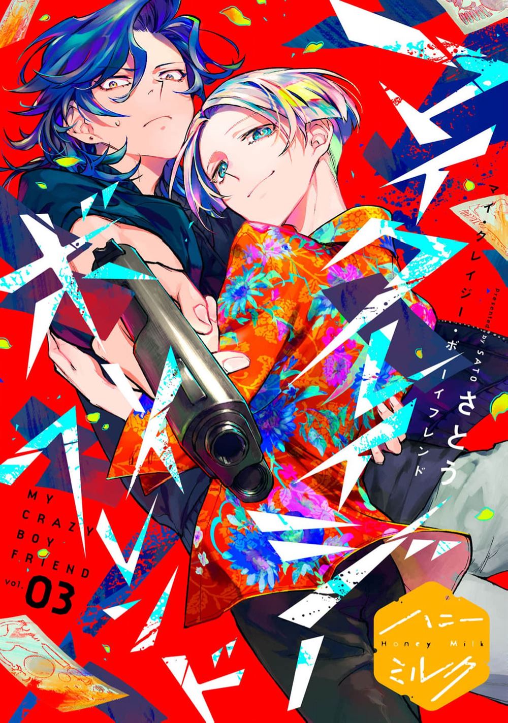 my crazy boyfriend漫画,第3话1图