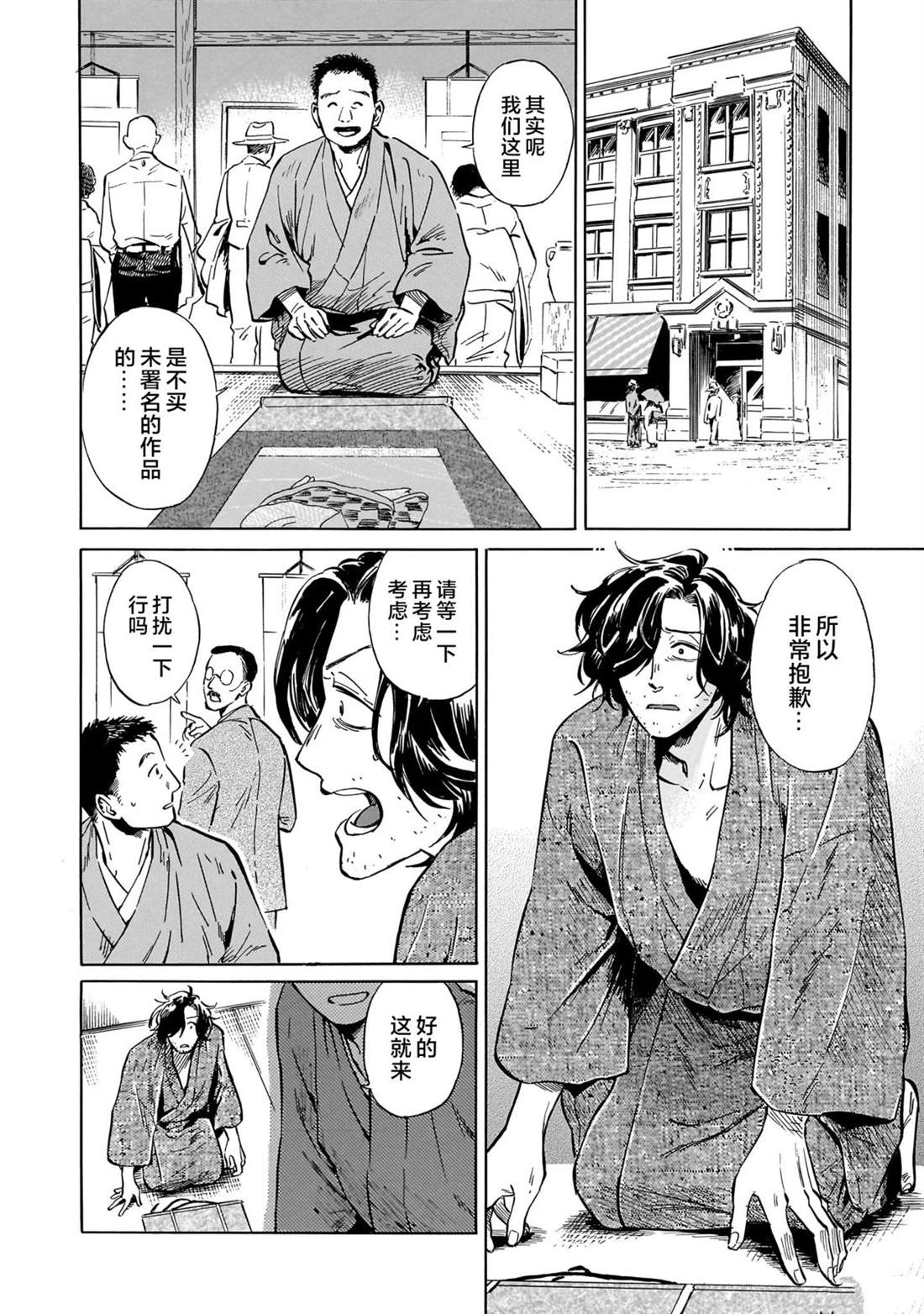 第7话1