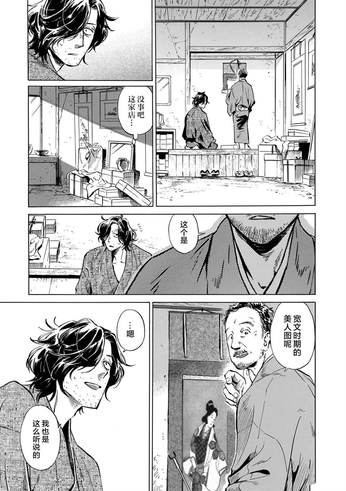 第7话4
