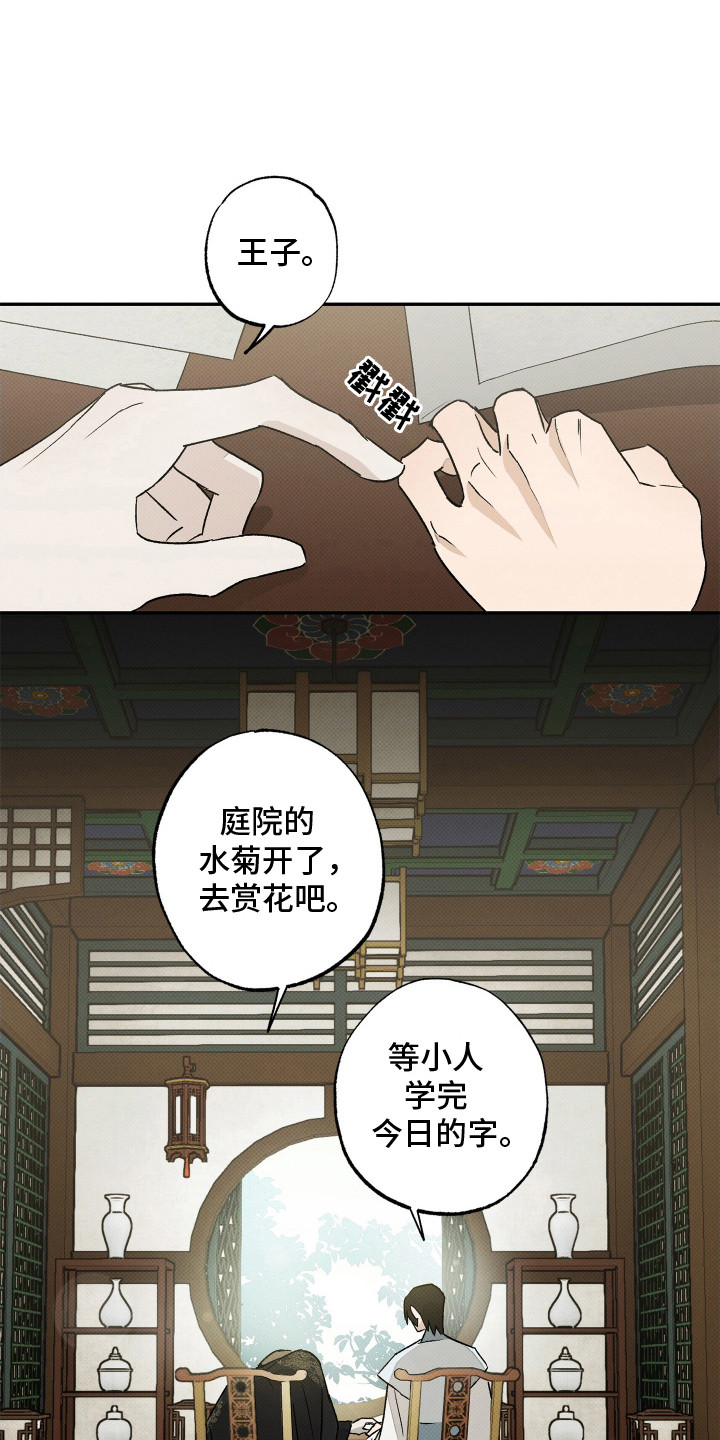 少年暴力事件簿漫画,第5话1图